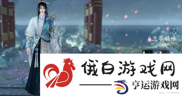 《逆水寒手游》288自选服装选什么好