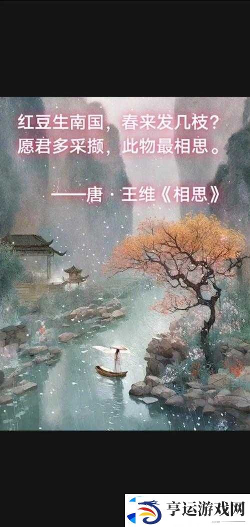 江南百景图中最动人心弦之处-红豆树下-演绎着绵绵不绝的相思之情