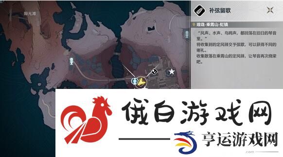 《鸣潮》1.1食谱获取方法详解