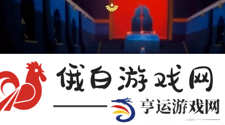 《光遇》2024年5月30日复刻先祖位置一览