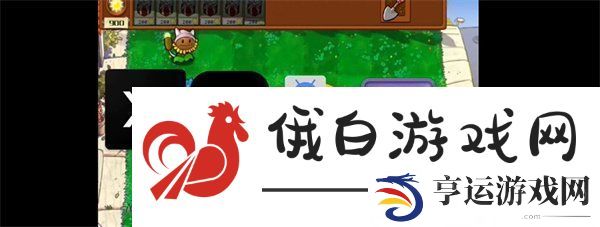 植物大战僵尸杂交版没有声音怎么回事