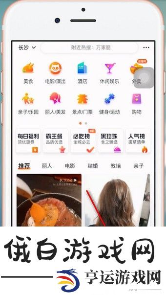《大众点评》退款怎么申请