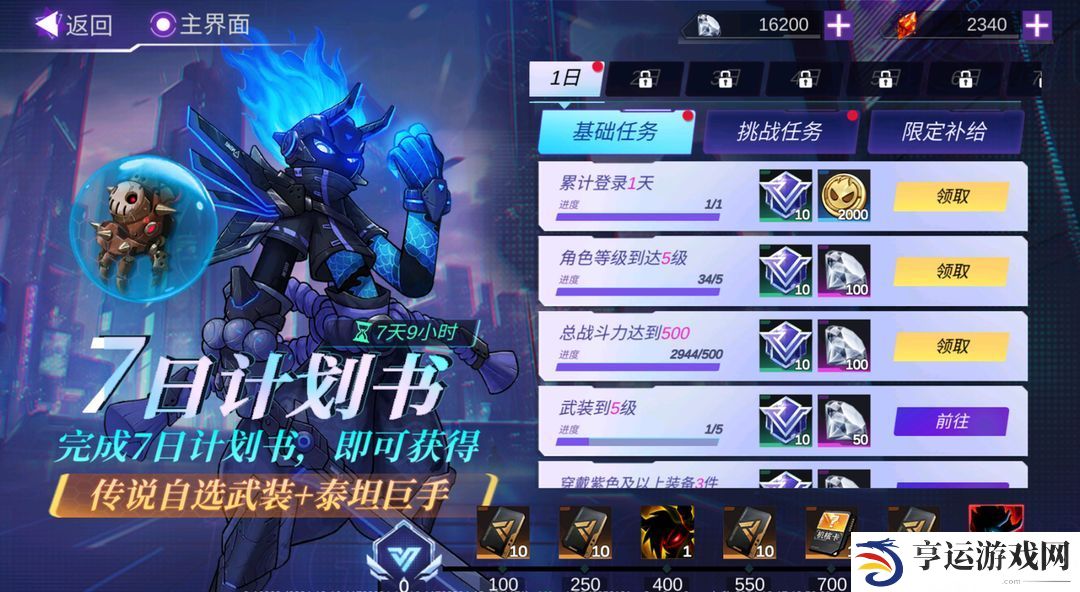 火柴人联盟3兑换码合集