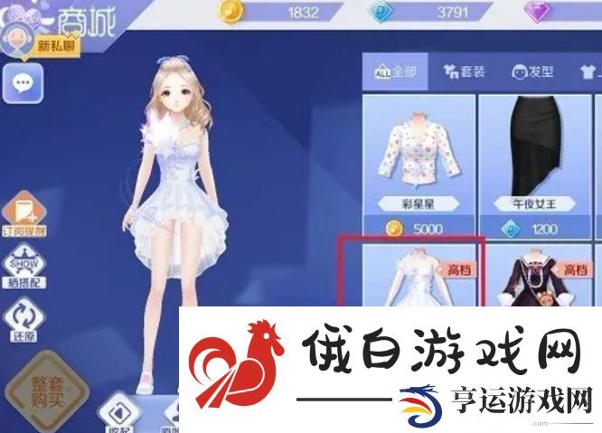 《qq炫舞》送衣服给好友方法