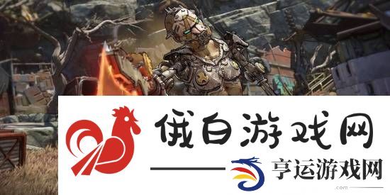 《无主之地4》支持本地分屏！和好友一起突突突！