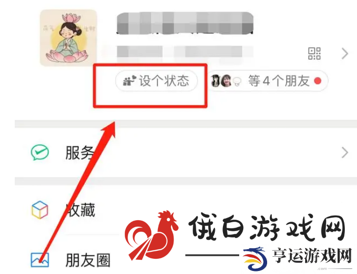 《微信》朋友圈发实况教程
