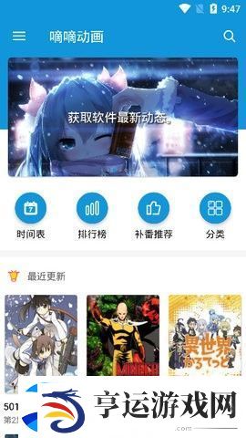 嘀嘀动画免费版app下载安装-嘀嘀动画-永久会员免费版下载v4.1