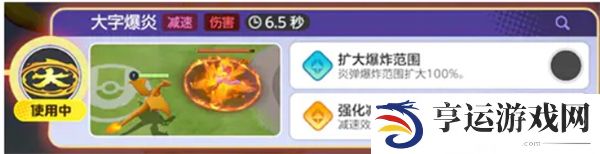 宝可梦大集结喷火龙怎么玩 宝可梦大集结喷火龙玩法攻略