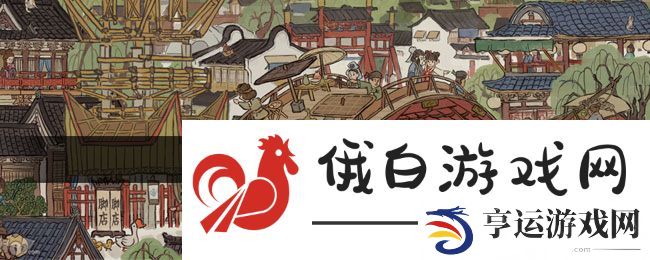 《江南百景图》汪氏地契获取方法