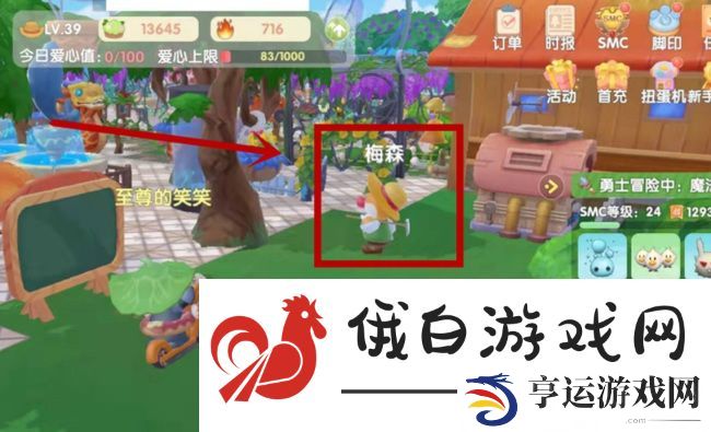 《摩尔庄园》枫树获取方法