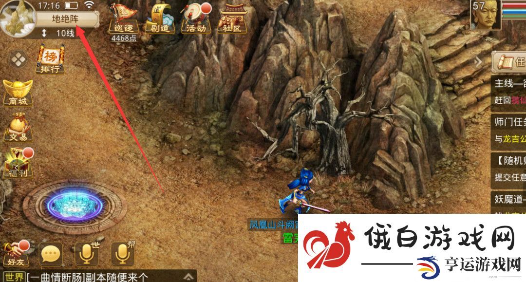 《问道手游》地绝阵前往方法