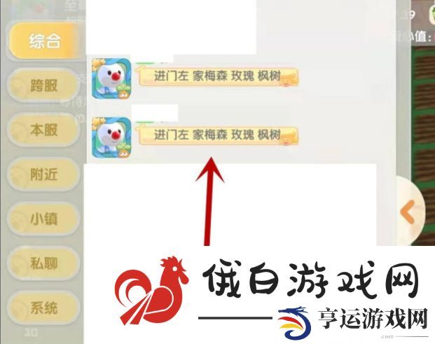《摩尔庄园》枫树获取方法