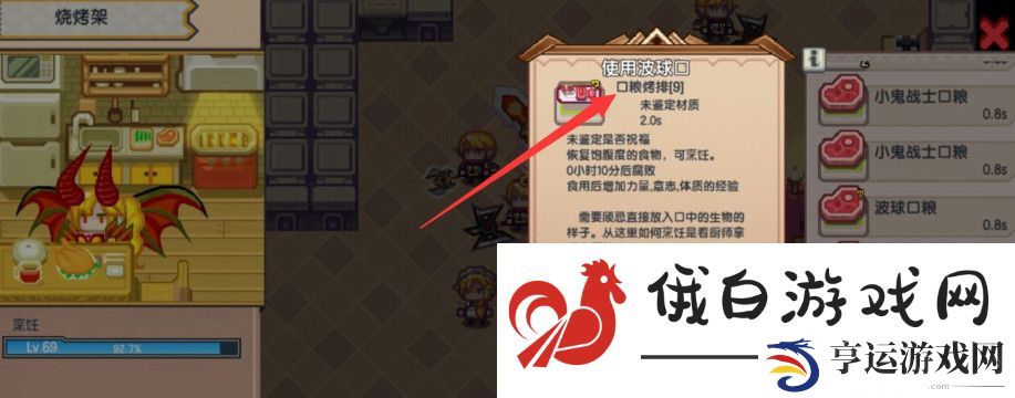 《伊洛纳》烤排制作方法