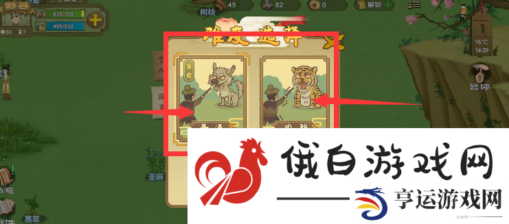 《桃源记手游》重新开始方法