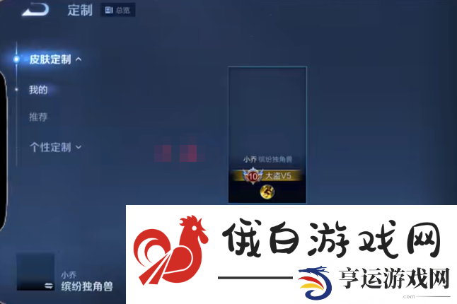 《王者荣耀》李玉玲语音包获取方法