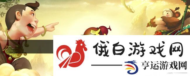 《寻仙手游》瑶池仙境前往方法