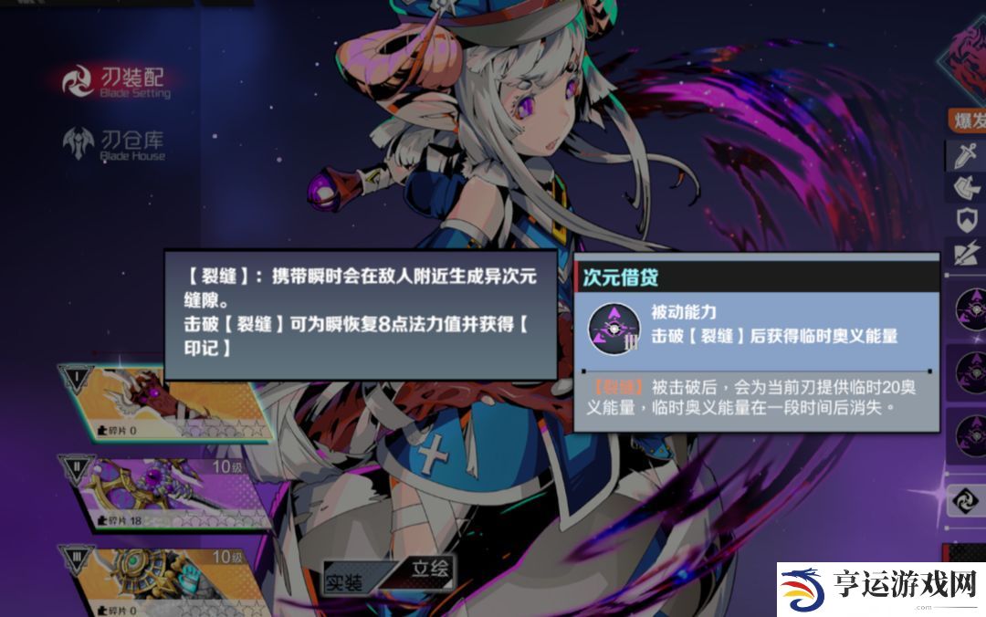 刃境手游兑换码