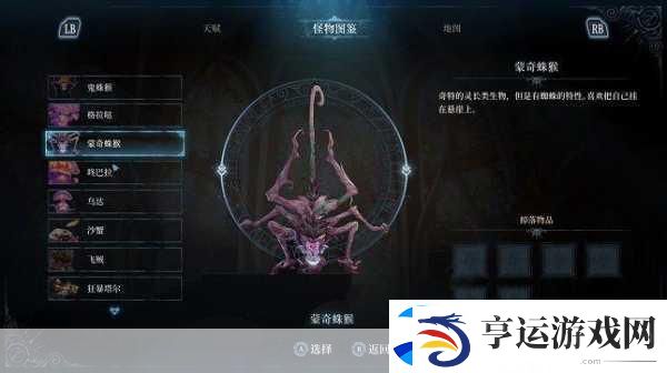 心渊梦境-法杖武器的奇妙之旅与使用心得