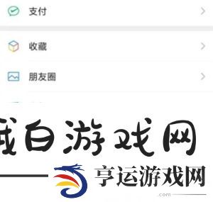 《微信》不让别人拉我进群聊怎么设置