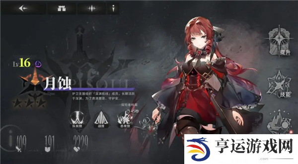 星落寻幽探秘攻略