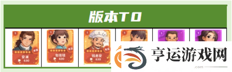 百味食光打牌角色强度排行榜2025
