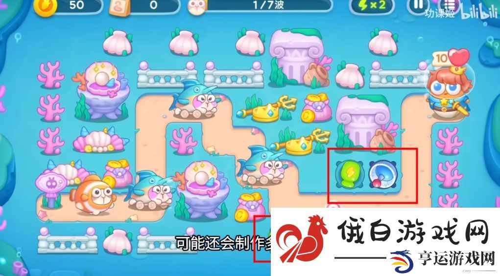 《保卫萝卜4》嗨钓度假岛第1关通关攻略