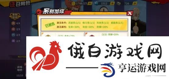 《一拳超人最强之男》新手攻略2023