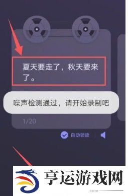 《百度地图》怎么自定义导航语音包