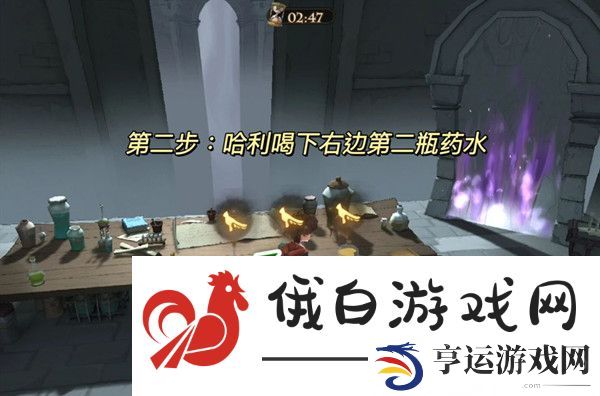 《哈利波特：魔法觉醒》斯内普谜题过关方法