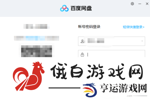 《百度网盘》添加验证怎么设置