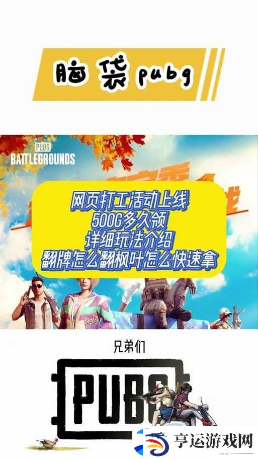 绝地求生游戏免费体验周具体开启时间及详细介绍