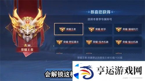 王者荣耀最强车队称号怎么获得