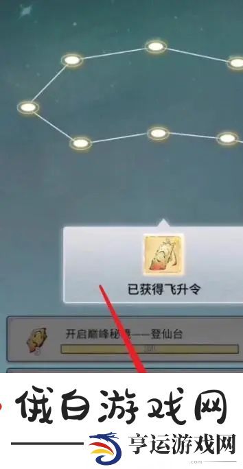 《一念逍遥》灵界进入方法