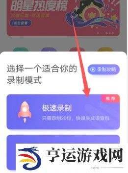 《百度地图》怎么自定义导航语音包