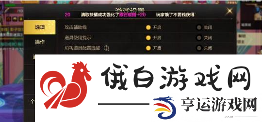 《dnf手游》顶部弹窗关闭方法