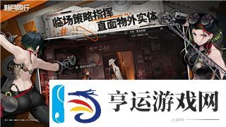 无期迷途wiki百科大全——探索游戏背景、角色设定与玩法特色的全面解析