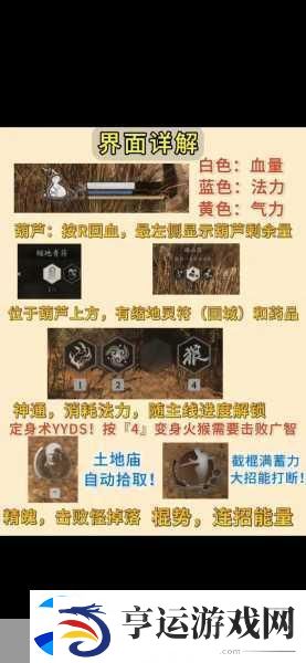 黑神话悟空画面设置全攻略-各配置打造最佳视觉盛宴