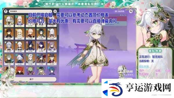 原神画外旅照浮露之章首日拍照全攻略