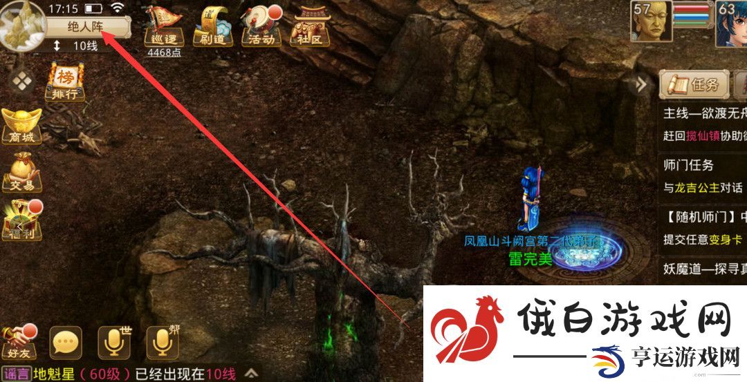 《问道手游》地绝阵前往方法