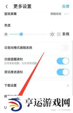 《uc浏览器》悬浮窗口怎么关闭