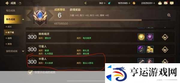 DNF手游满级之前-这些玩法让你事半功倍！