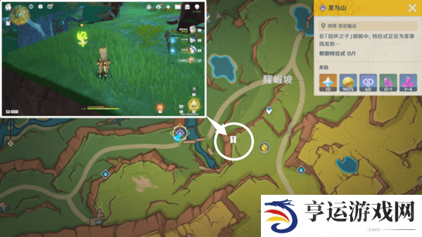 原神纳塔地区委托成就有哪些 纳塔每日委托成就汇总