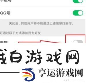 《微信》不让别人拉我进群聊怎么设置