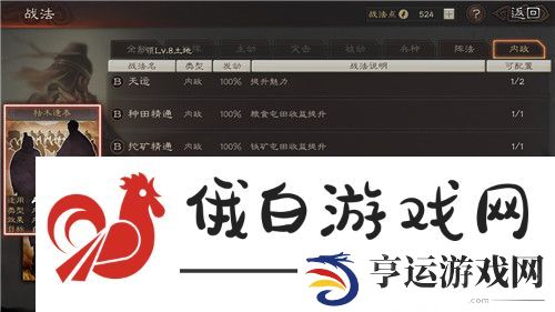 《三国志战略版》三星武将作用介绍