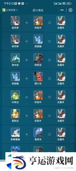 幻兽帕鲁新叶猿配对秘籍-解锁最强配种公式
