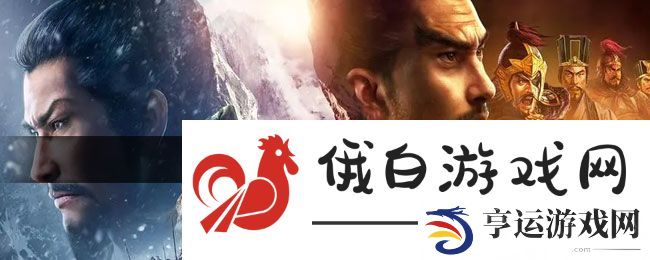 《三国志战略版》三星武将作用介绍