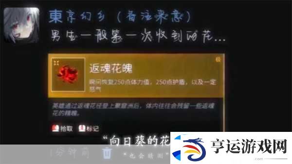 永劫无间手游-揭秘返魂花魄的高效获取秘籍
