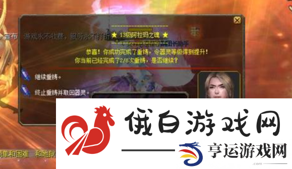《魔域手游》阿拉玛之魂获取方法
