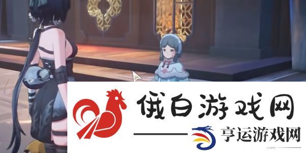 《鸣潮》帮小棠找猫任务完成方法