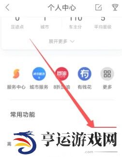 《百度地图》怎么自定义导航语音包